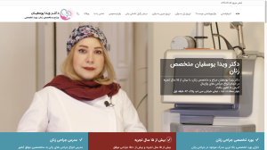سایت دکتر زنان و زایمان ویدا یوسفیان