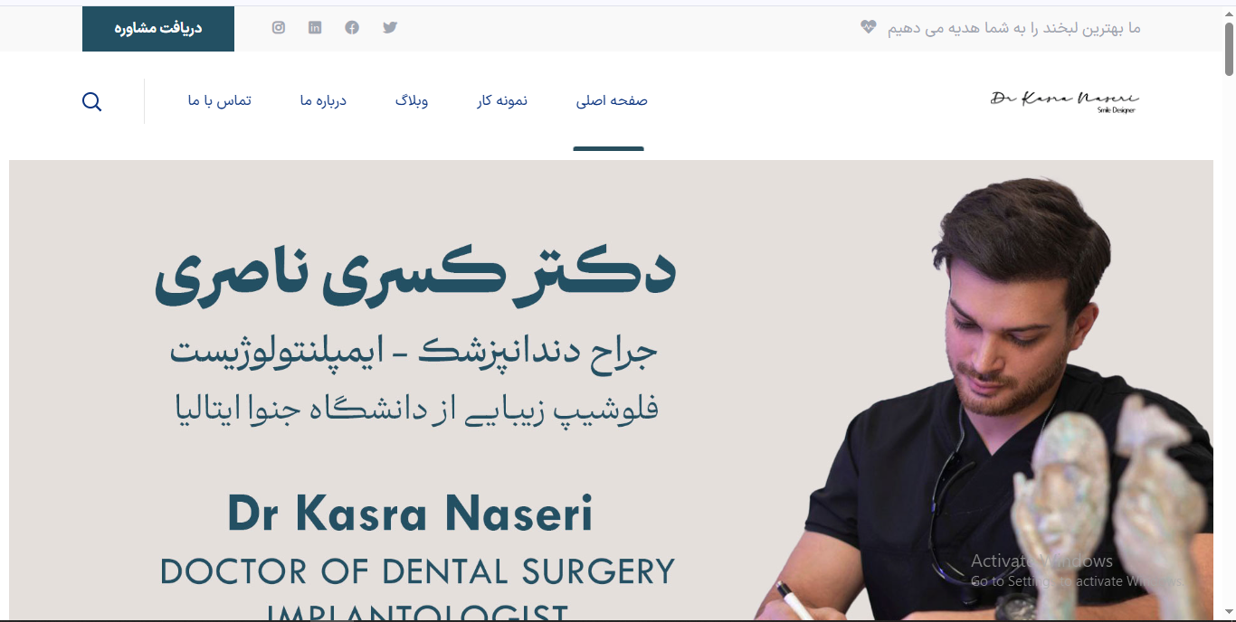 وب سایت دکتر کسری ناصری