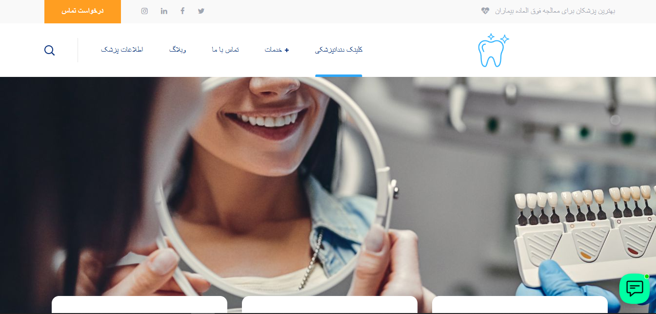 وبسایت دکتر روشنک میرمعینی