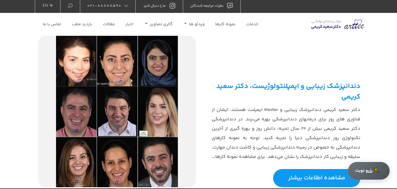 وبسایت دکتر سعید کریمی