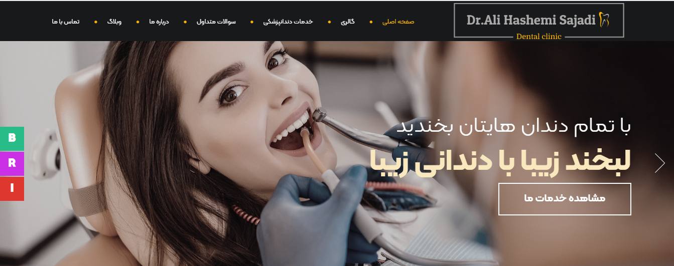 وبسایت دکتر علی هاشمی سجادی