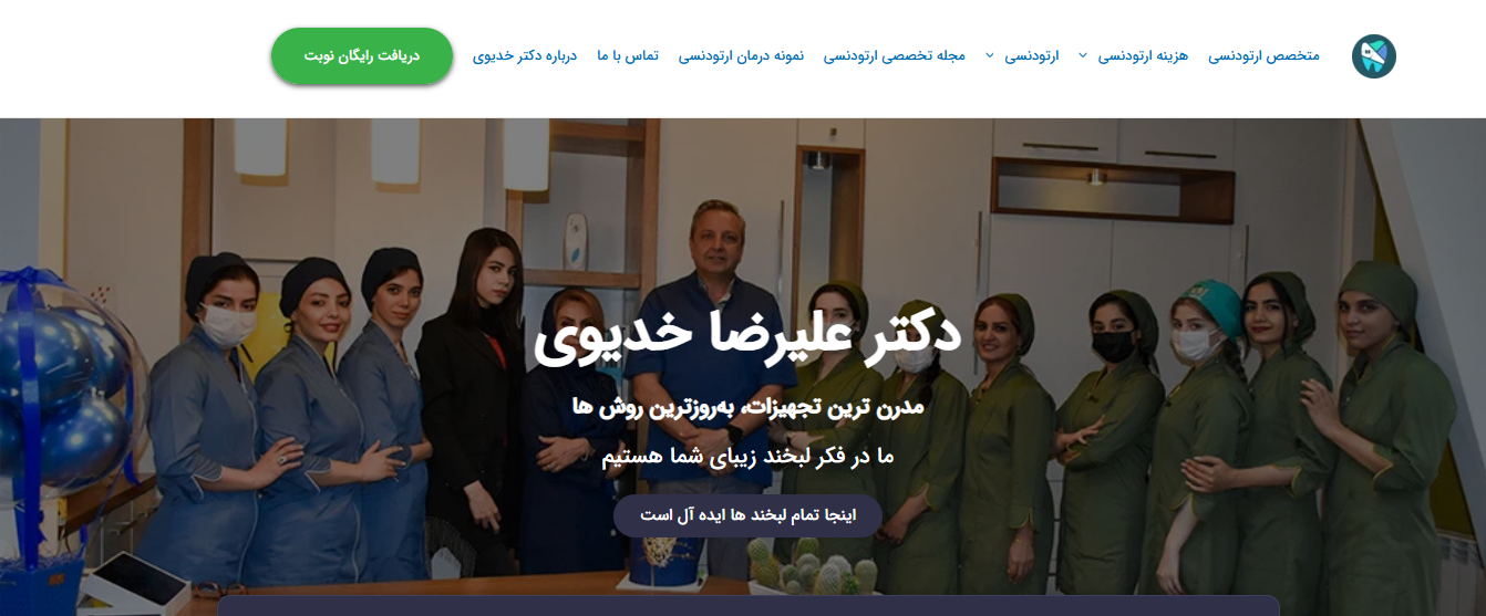 وبسایت دکتر علیرضا خدیوی