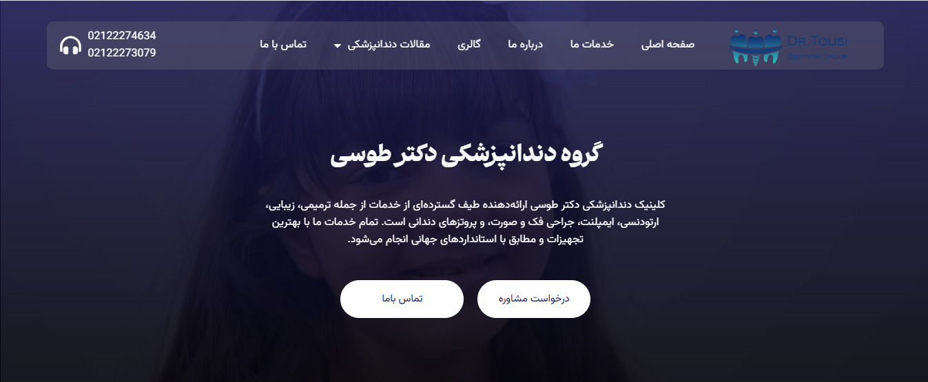 وبسایت دکتر محمد طوسی