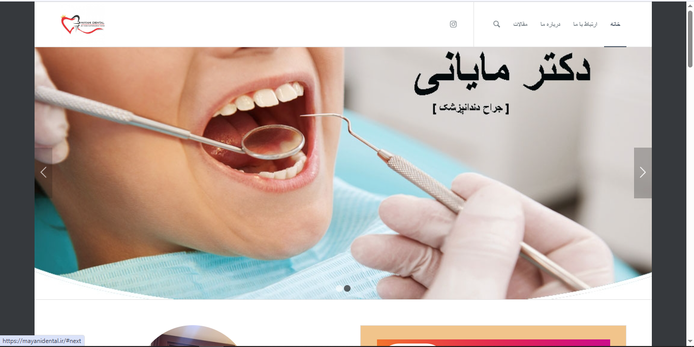 وبسایت دکتر مهدی کاه‌فروشان مایانی