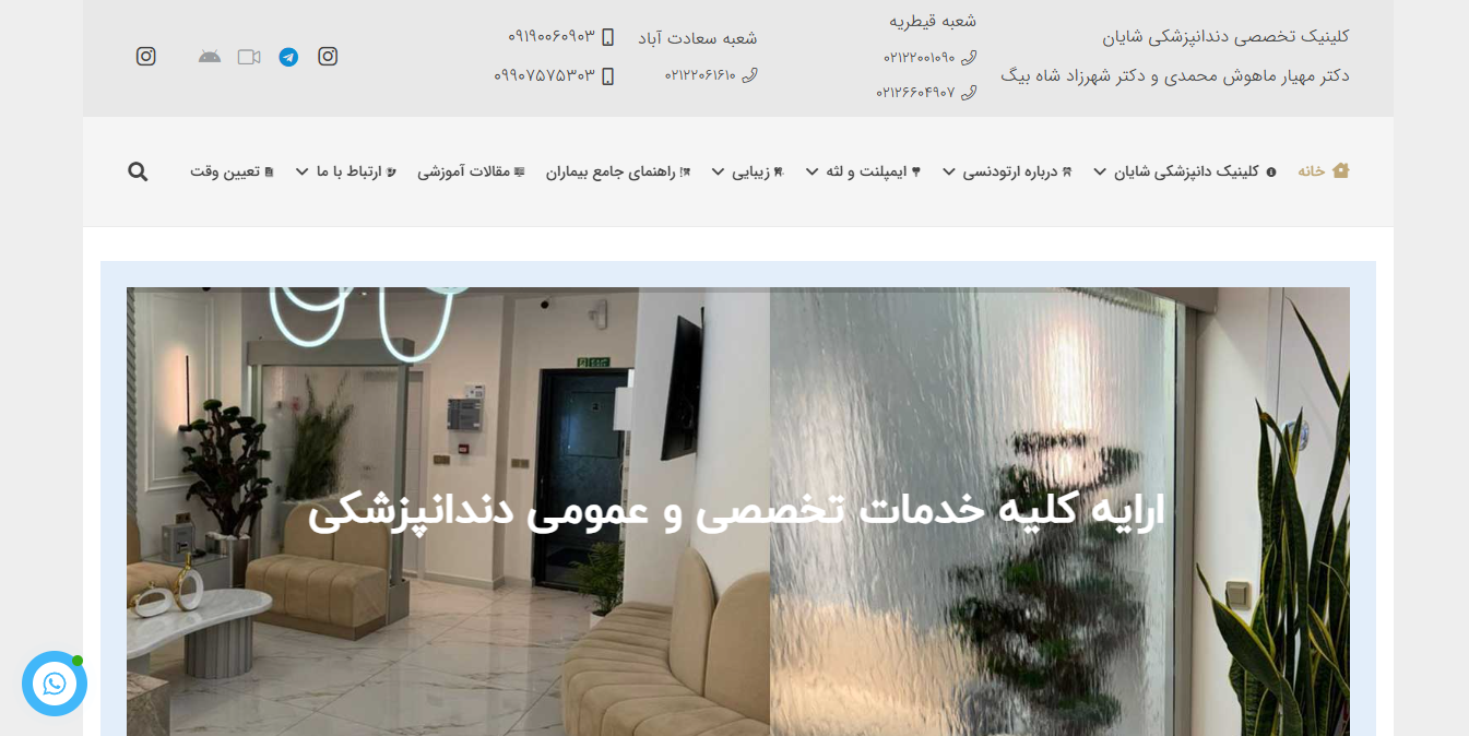 وبسایت دکتر مهیار ماهوش محمدی