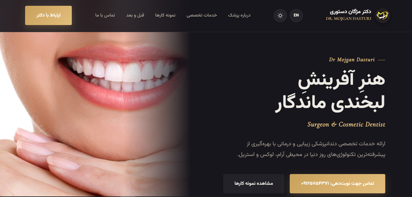 وبسایت دکتر مژگان دستوری