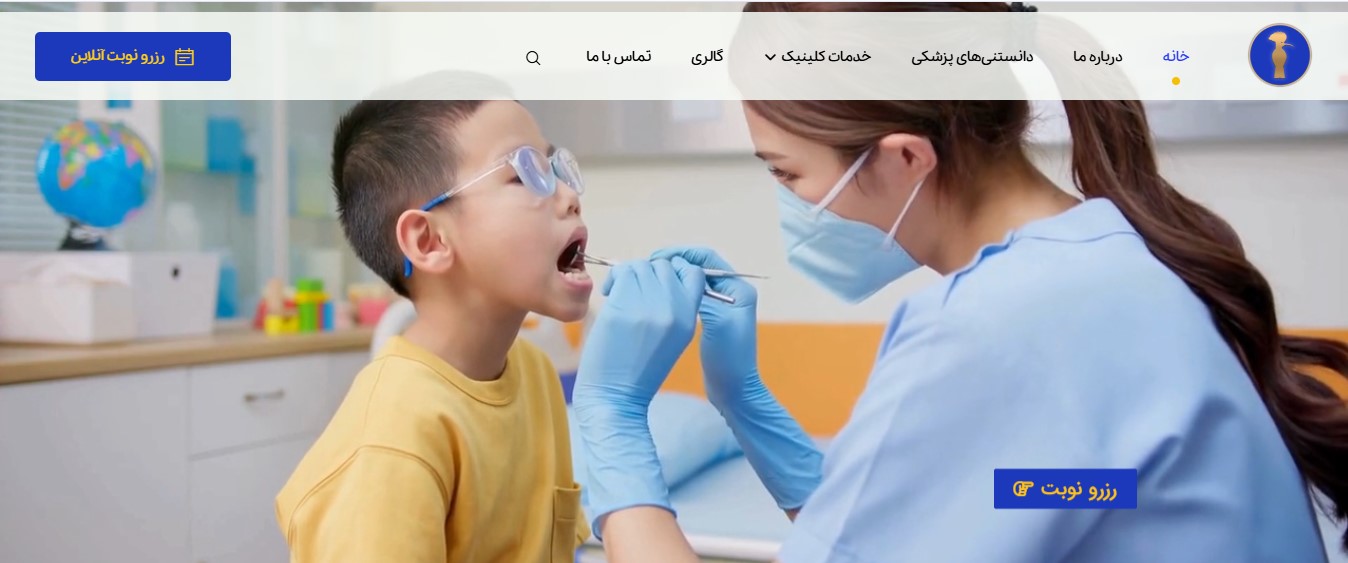 وبسایت دکتر پوپک رنجبر