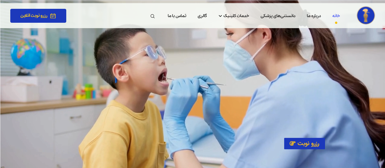 وبسایت دکتر پوپک رنجبر